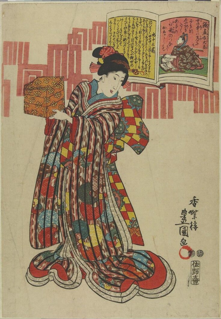 No. 93, Poem by the Minister of the Right of Kamakura