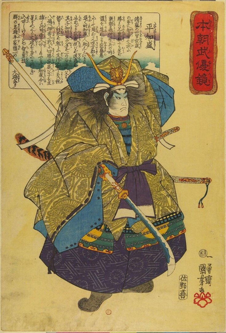 Woodblock Print top image