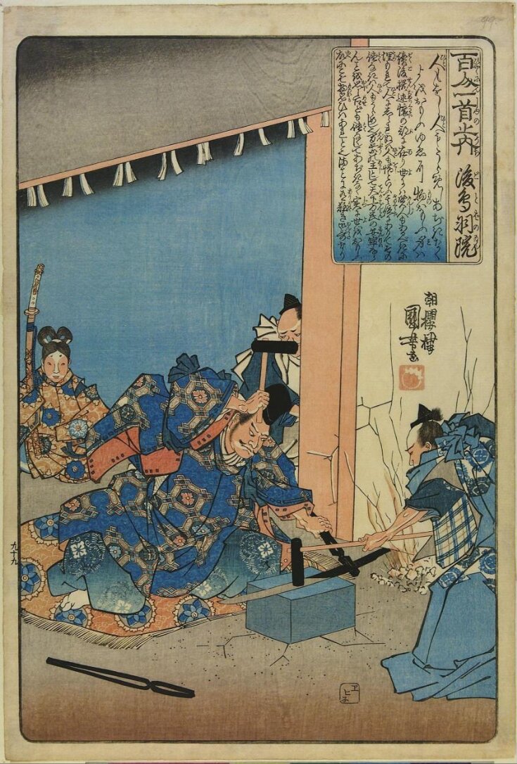 The Emperor Go-Toba forging a sword top image