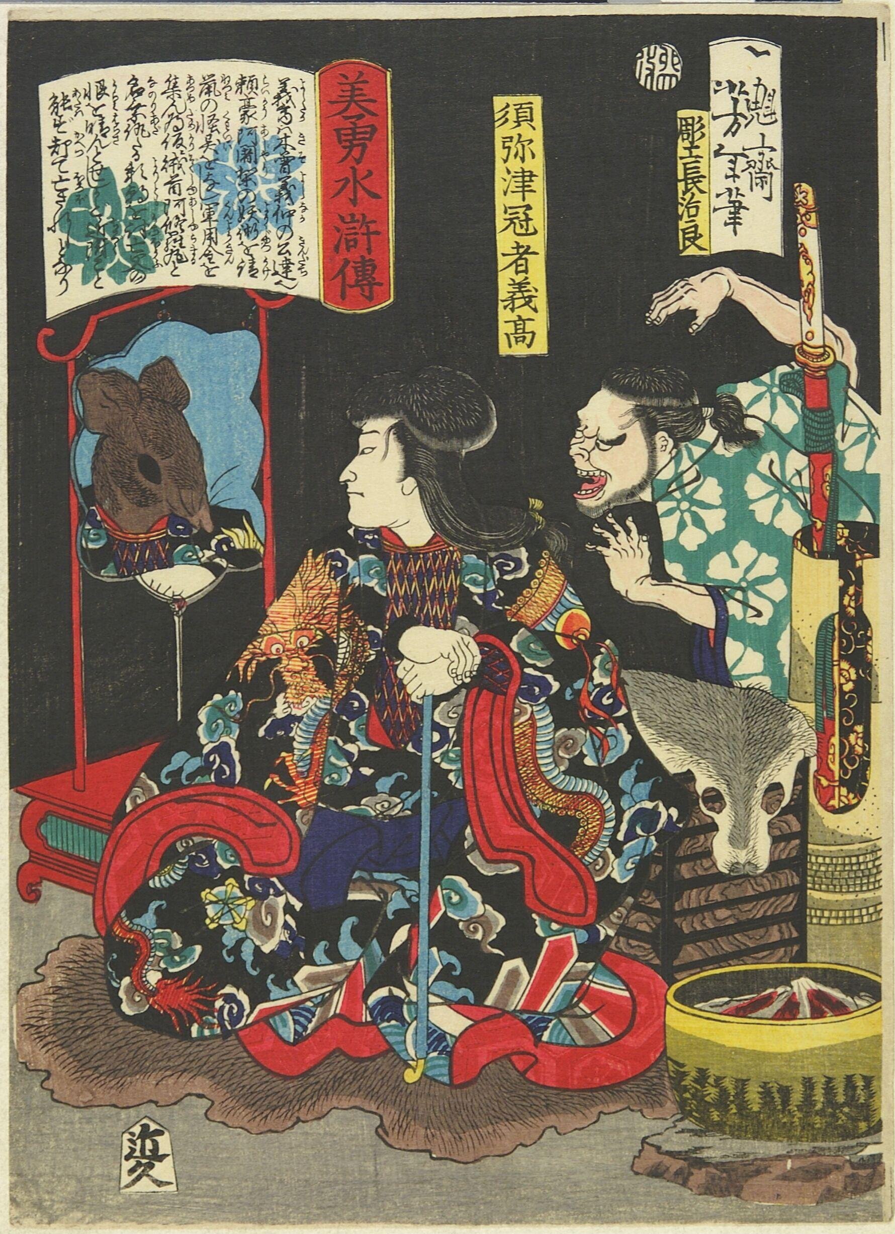 Shumitsu Kanja Yoshitaka  by Tsukioka Yoshitoshi