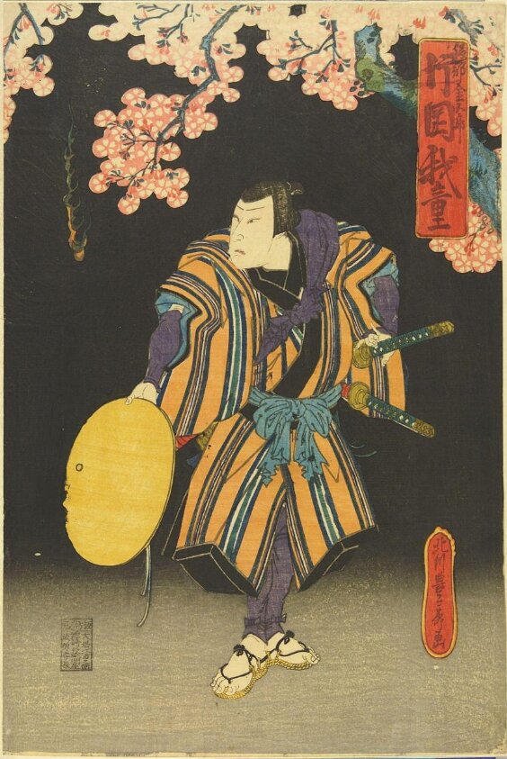 Woodblock print by Kitagawa Toyohide