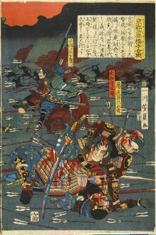 Battle of Shijo Nawate thumbnail 1