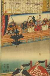 Performance of Sarugaku for Lord Higashiyama (Higashiyama dono Sarugaku kōgyō no zu) thumbnail 2