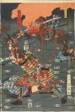 Battle of Shijo Nawate thumbnail 2