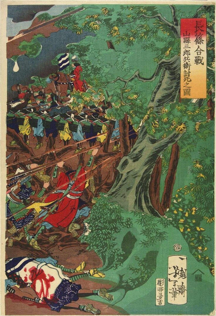 The Battle of Nagashino top image