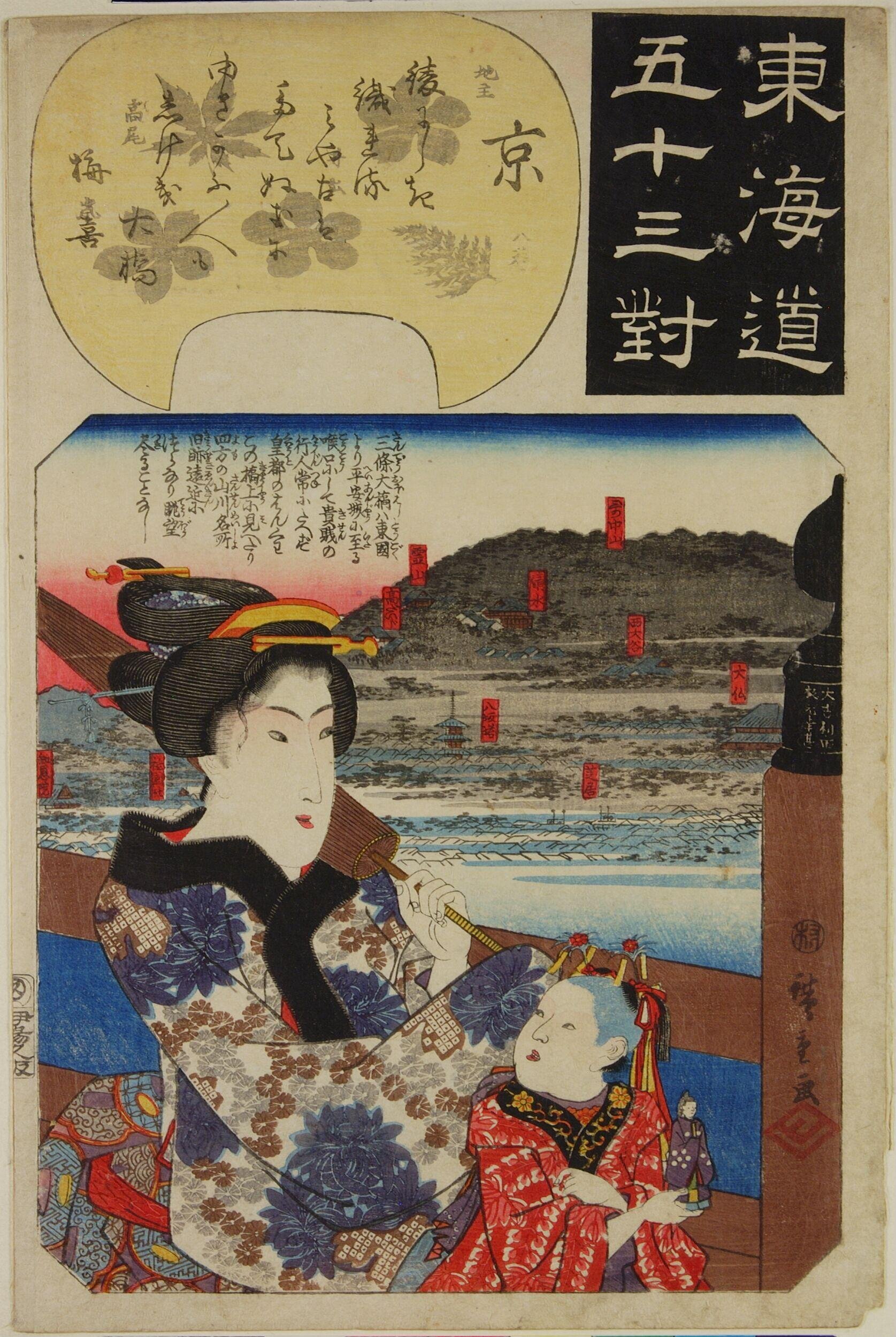Kyoto (Kyō)  by Utagawa Hiroshige — Japanese Print