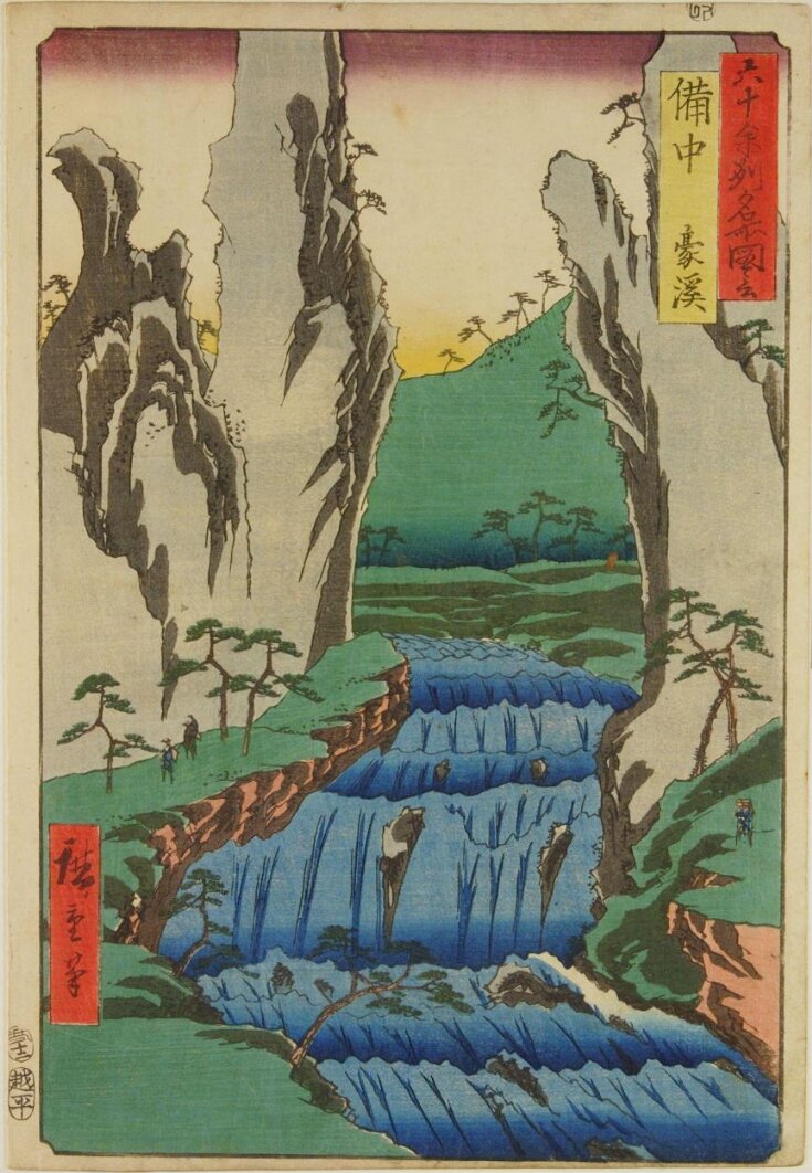 Bitchū Province: Gōkei (Bitchū, Gōkei) top image