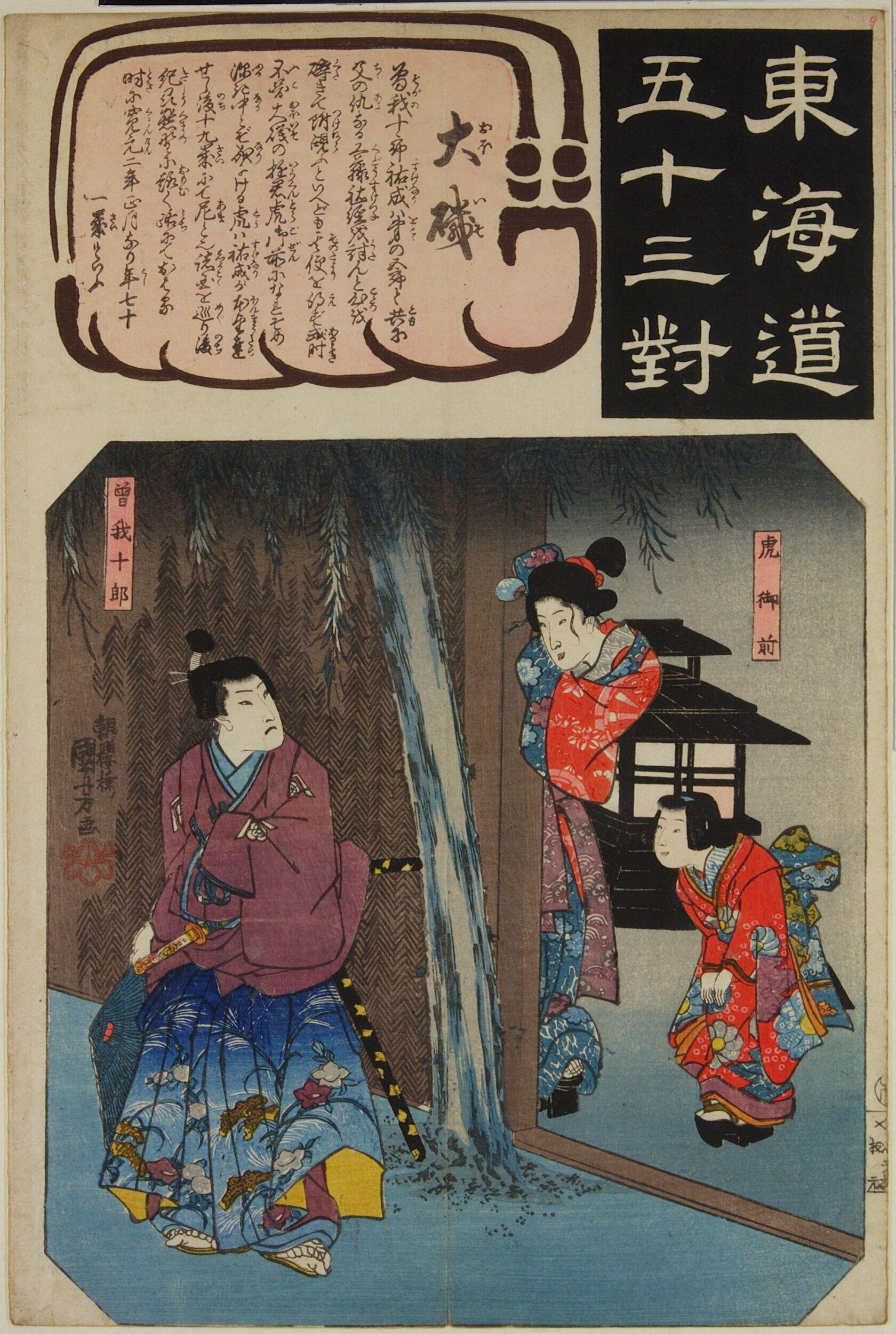 Ōiso (Ōiso)  by Utagawa Kuniyoshi — Japanese Print