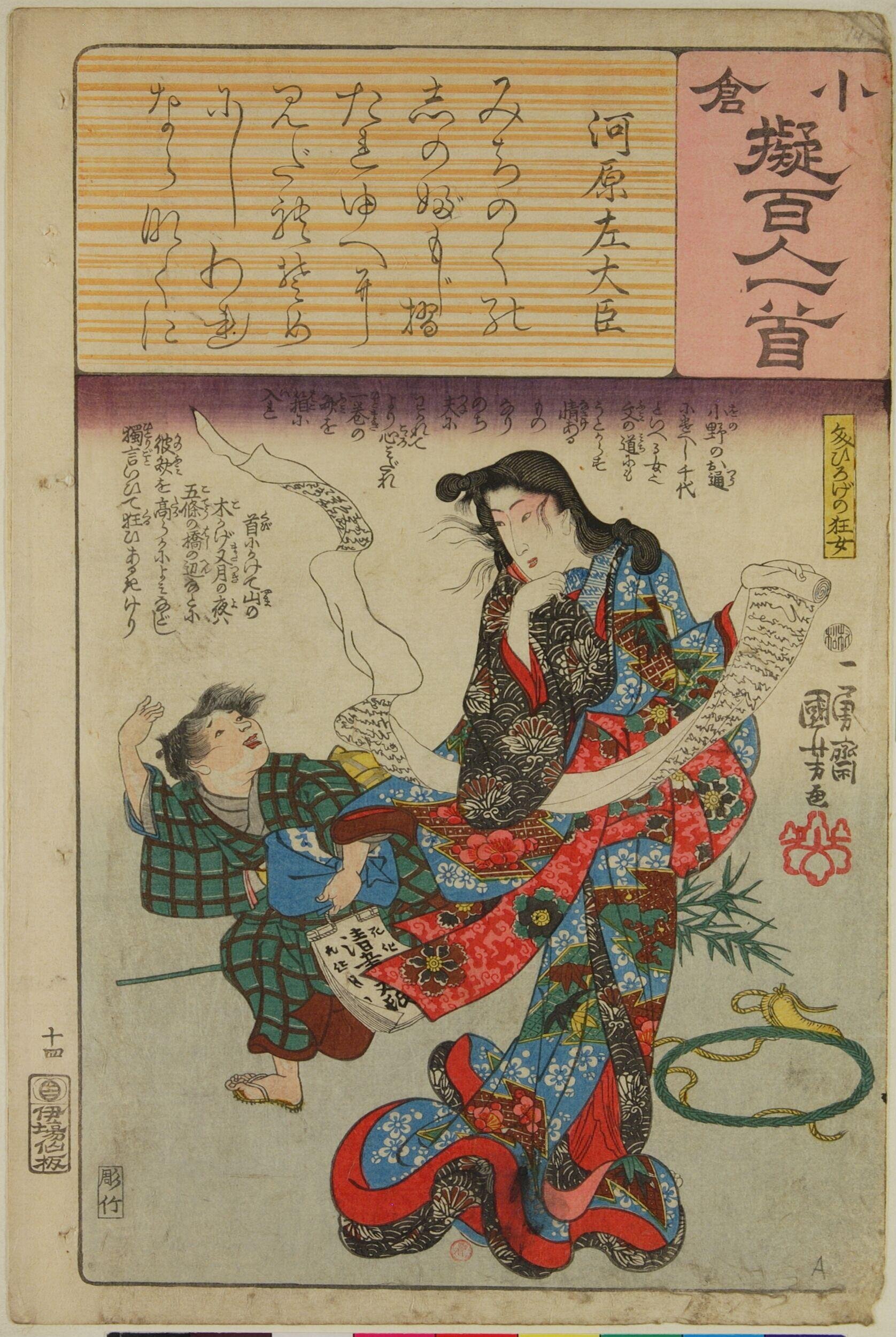 Poem by Kawara no Sadaijin: The Madwoman with the Letter (Fumihiroge kyōjo)  by Utagawa Kuniyoshi — Japanese Print, ca. 1845-48