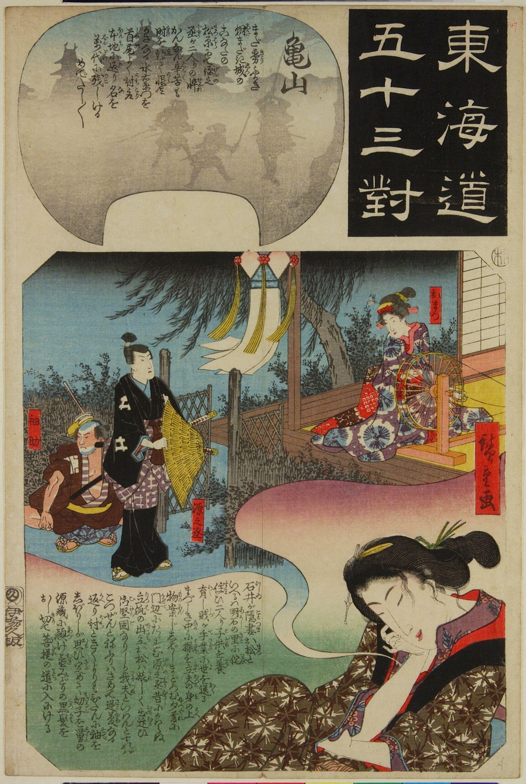 Kameyama (Kameyama)  by Utagawa Hiroshige — Japanese Print