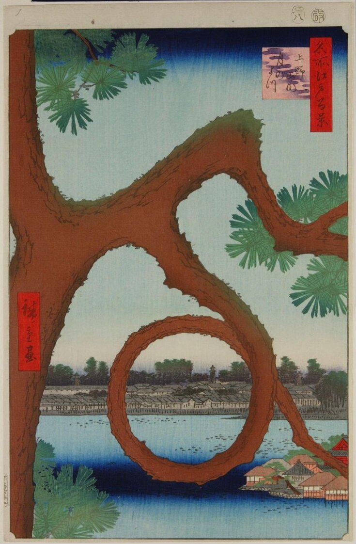 Moon Pine, Ueno (Ueno sannai Tsuki no matsu)  top image