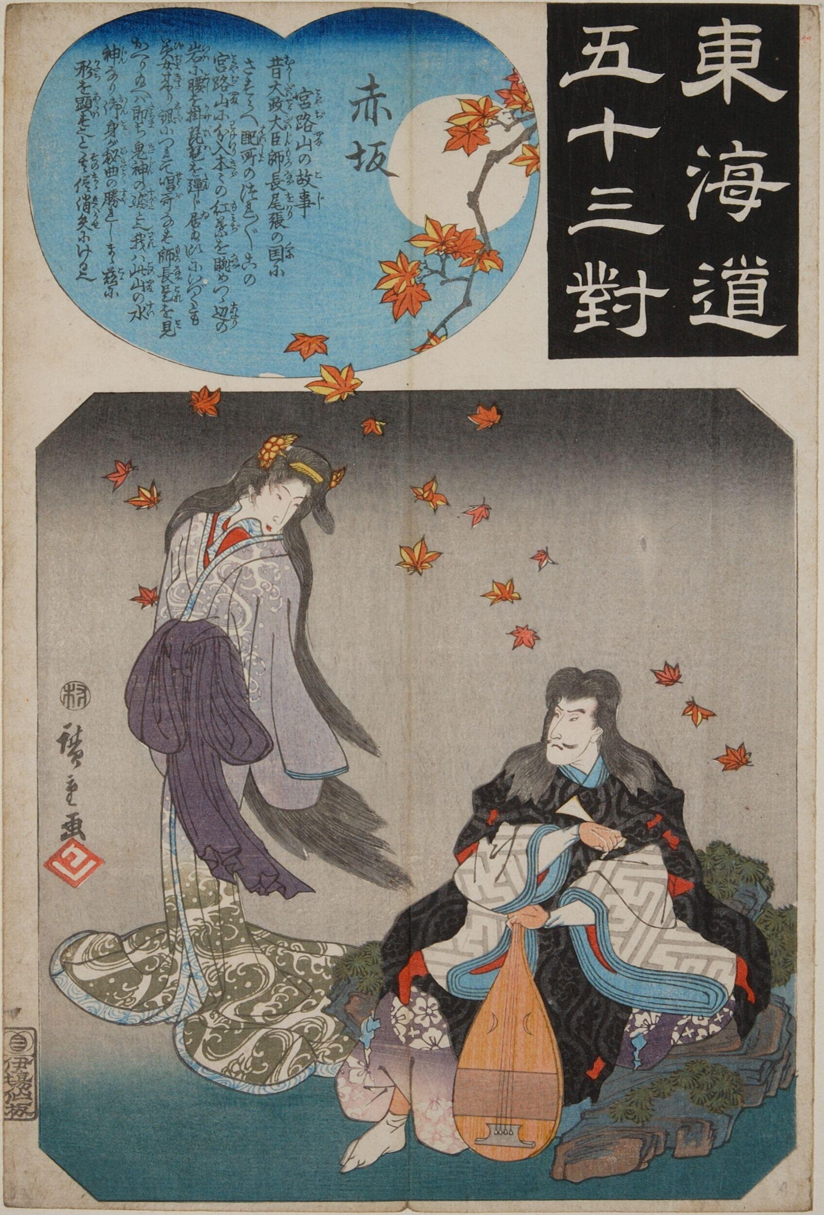 Akasaka: The Story of Miyajiyama (Miyajiyama no koji) by Utagawa Hiroshige