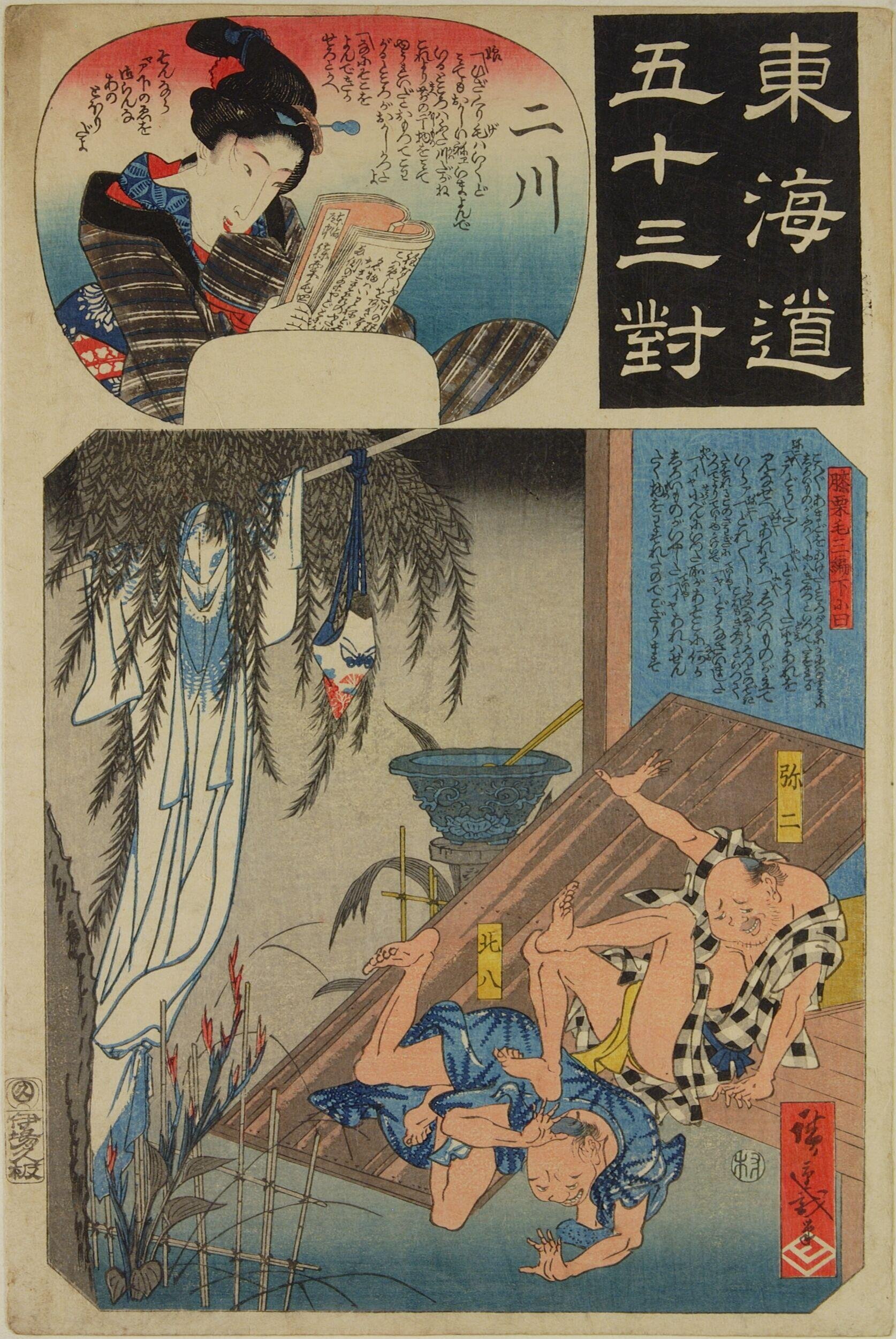Futakawa: Yaji and Kitahachi from Hizakurige  by Utagawa Hiroshige — Japanese Print