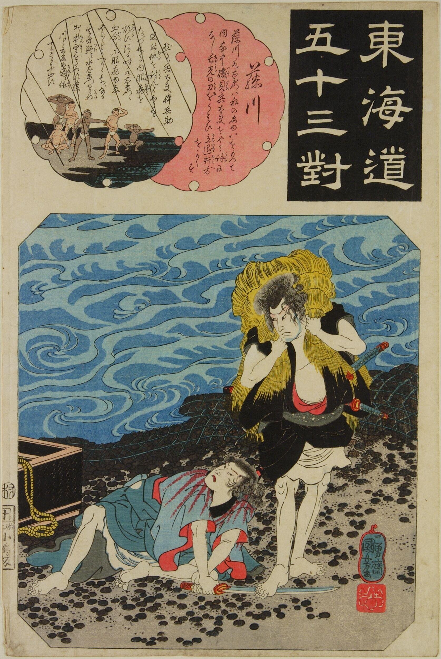 Fujikawa (Fujikawa) by Utagawa Kuniyoshi