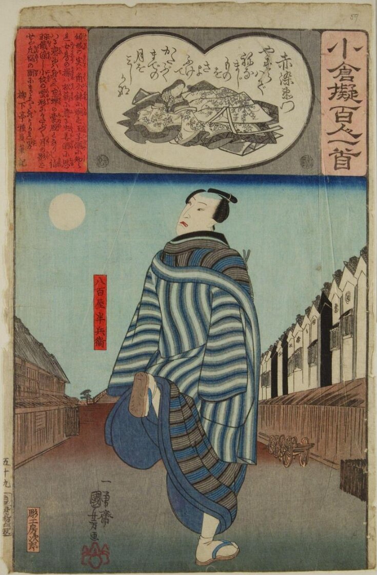 Woodblock Print V&A Explore The Collections