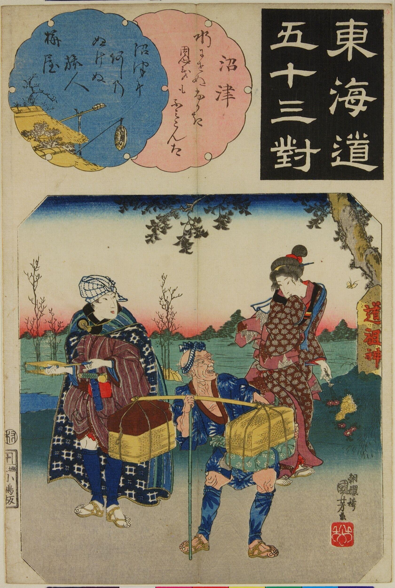 Numazu (Numazu)  by Utagawa Kuniyoshi — Japanese Print