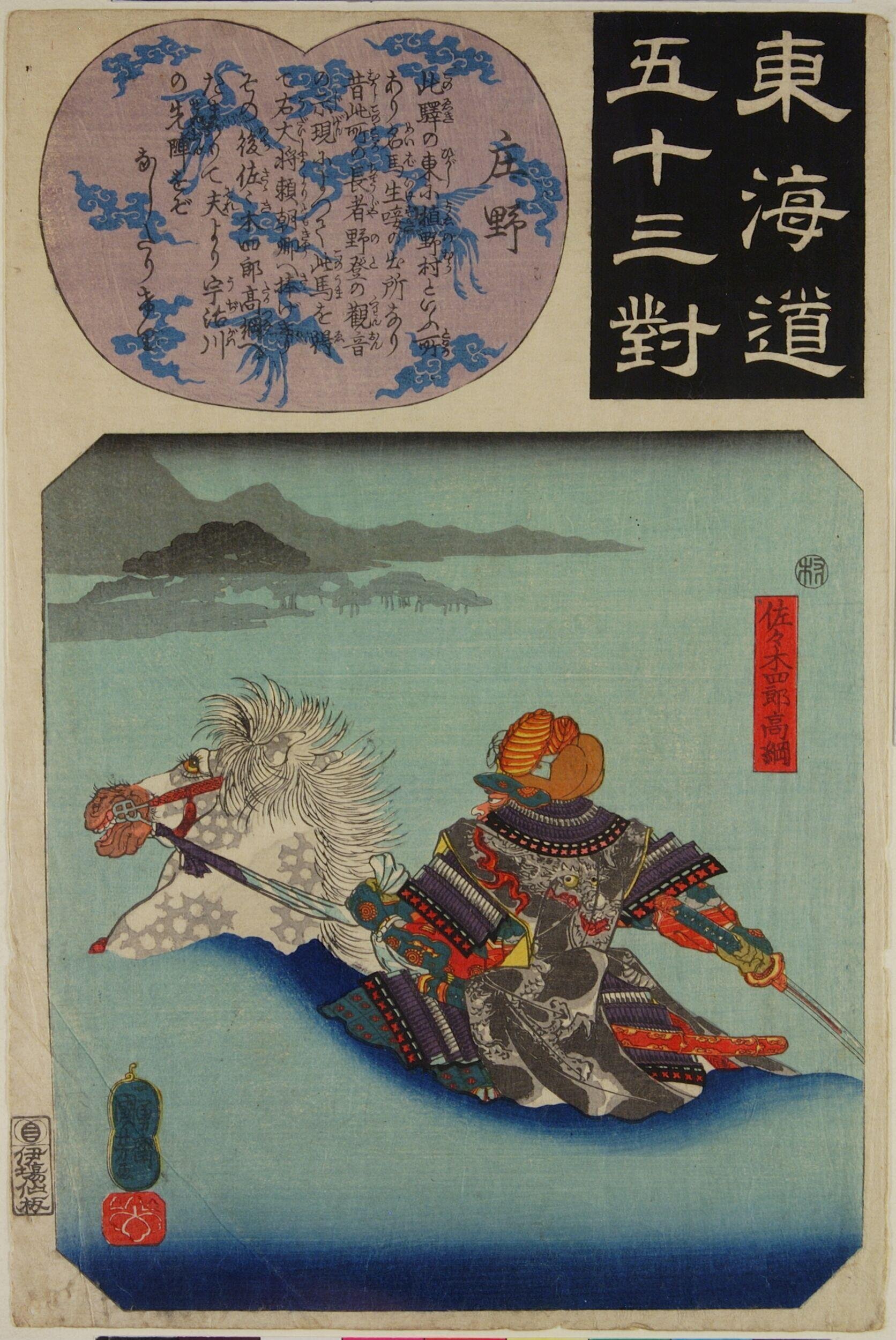 Shōnō: Sakai Shirō Takatsuna by Utagawa Kuniyoshi — Japanese Print