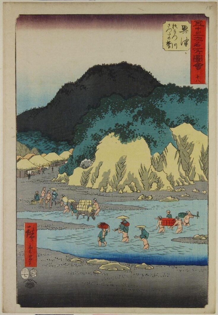 No. 18, Okitsu: The Okitsu River and Satta Pass (Okitsu, Okitsugawa ...