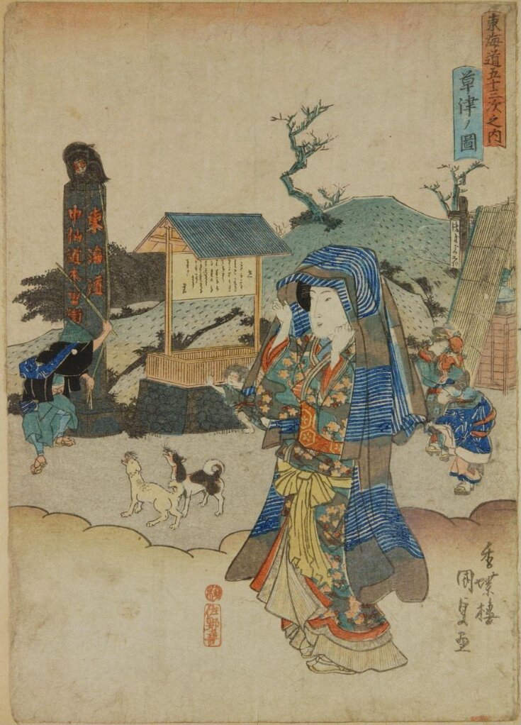 Tōkaidō  Gojū-san Tsugi top image