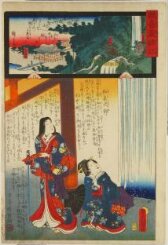 Woodblock Print thumbnail 2