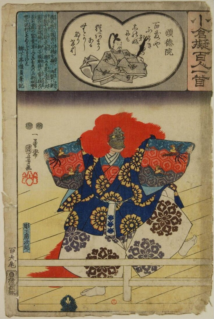 Poem by Emperor Juntoku  top image