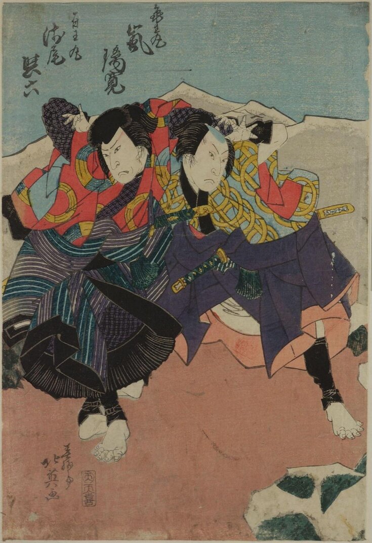 Actors Arashi Rikan as Kameōmaru and Aso Yoroku as Ariōmaru  top image