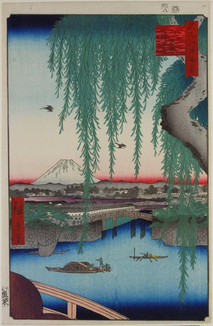 Yatsumi Bridge (Yatsumi no hashi)  top image
