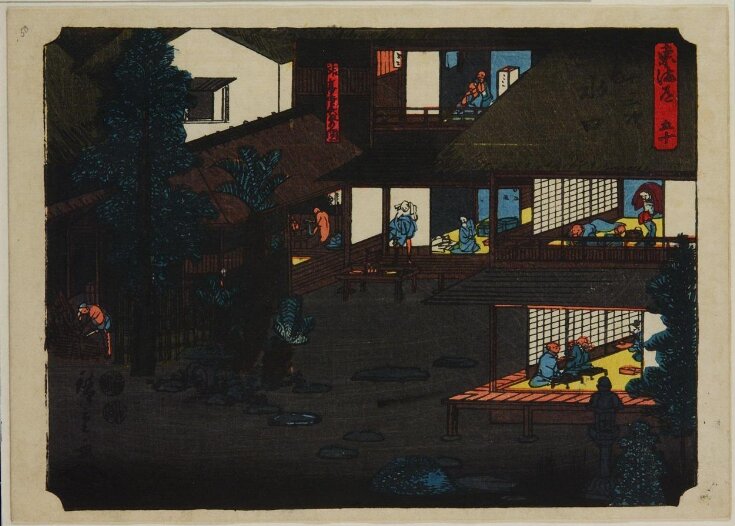 No. 50 - Minakuchi: Rooms at the Inn (Ryotei zashiki no zu)  top image