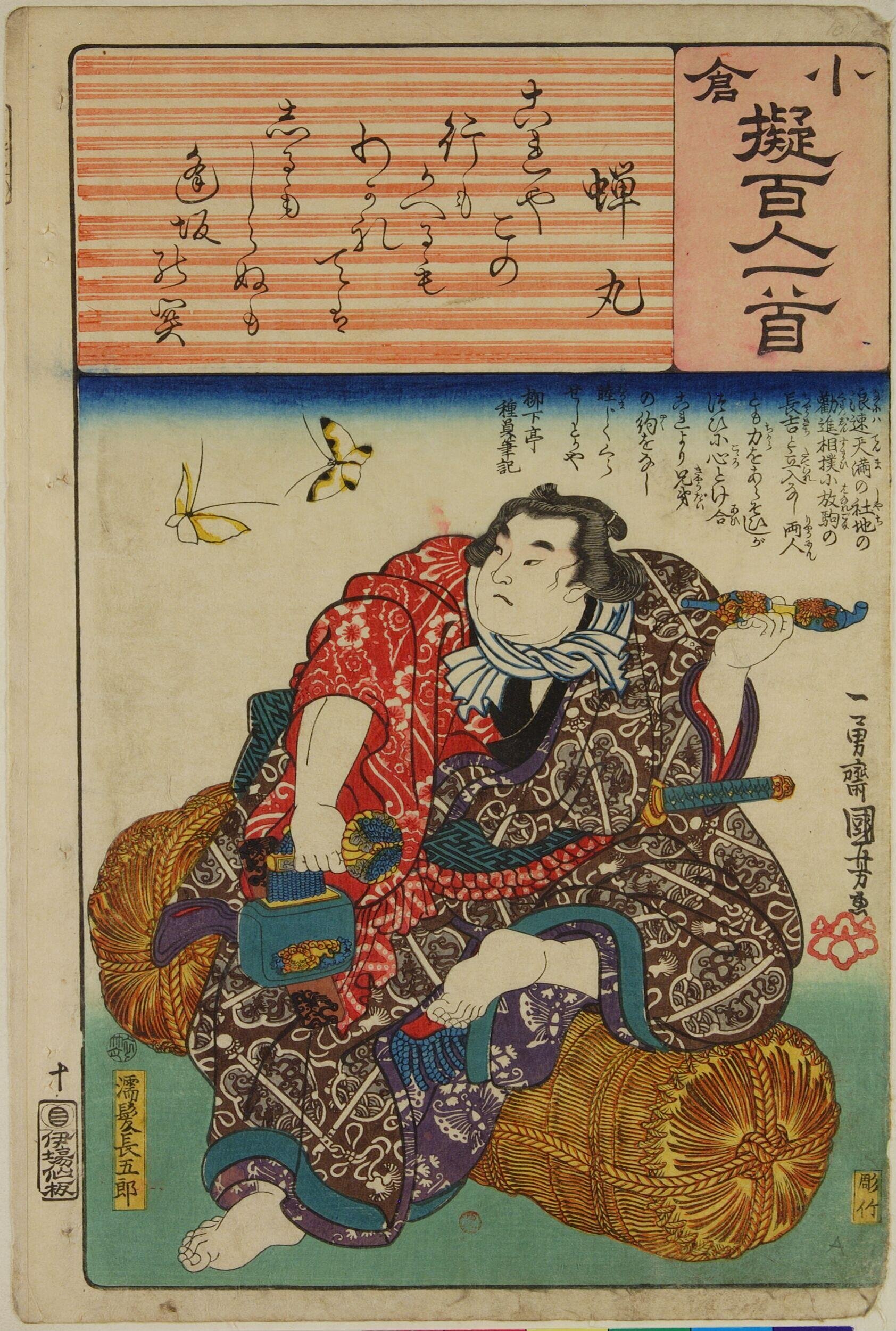 Ogura Imitations of One Hundred Poems by One Hundred Poets (Ogura nazora-e Hyaku-nin isshu) 