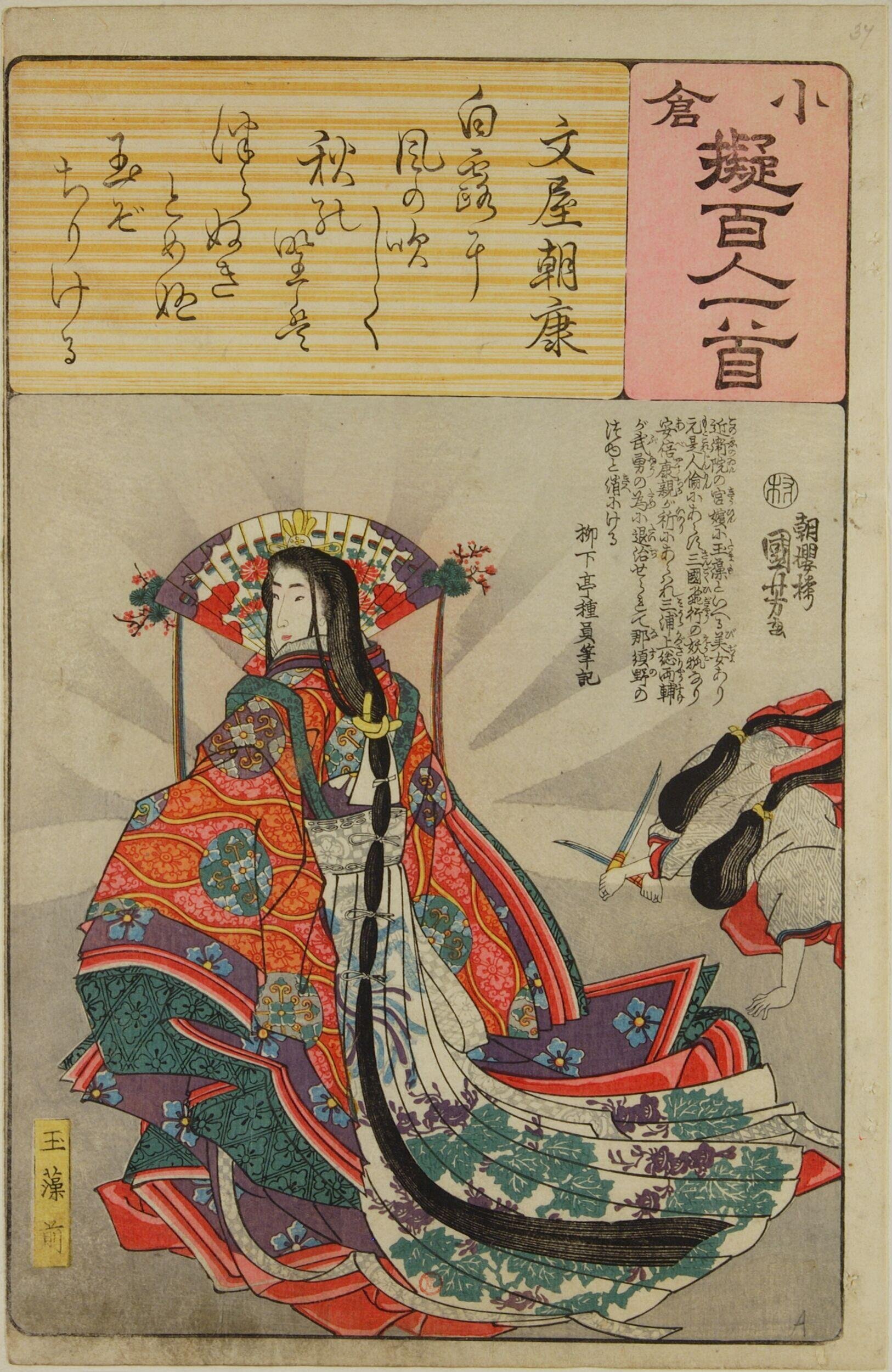 Poem by Bun'ya no Asayasu: Tamomo no Mae by Utagawa Kuniyoshi — Japanese Print, ca. 1845-48