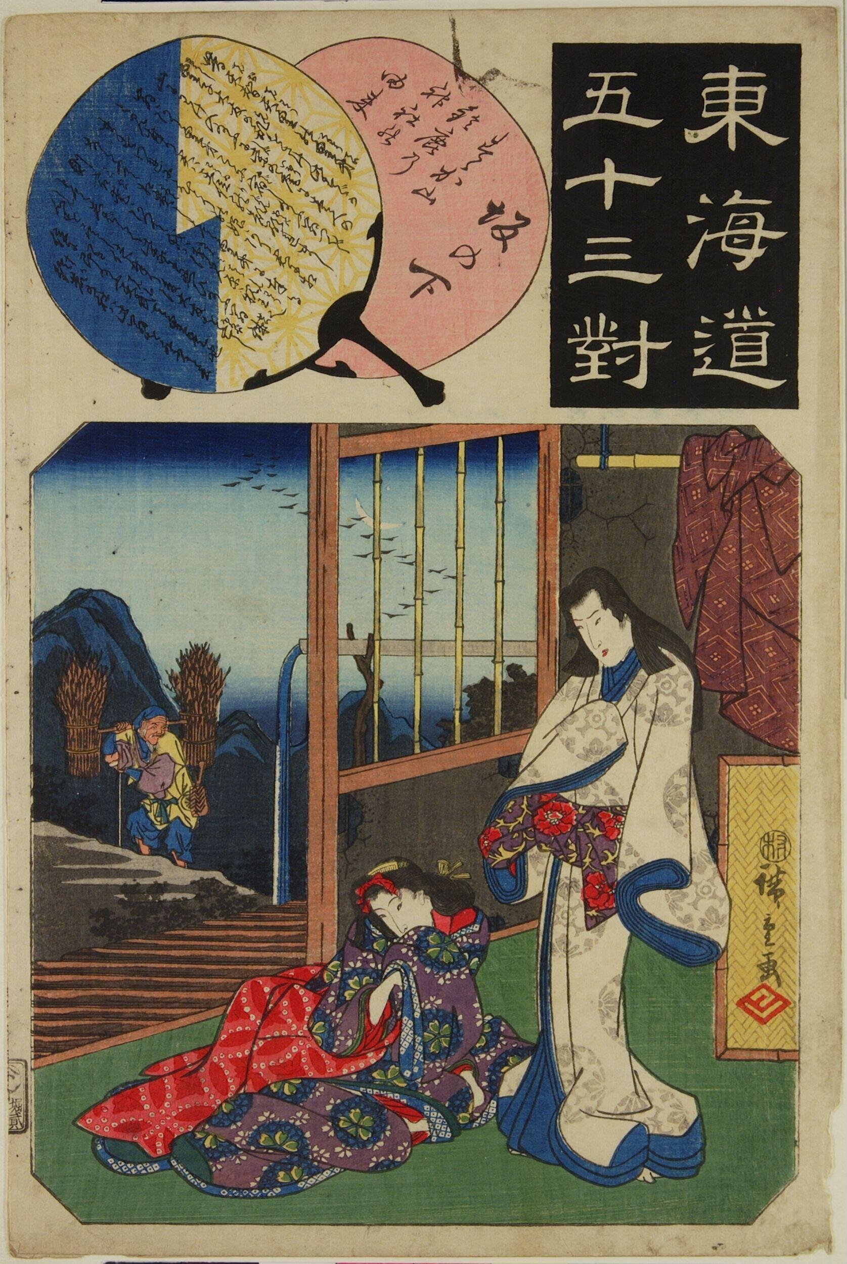 Sakanoshita (Sakanoshita) by Utagawa Hiroshige — Japanese Print
