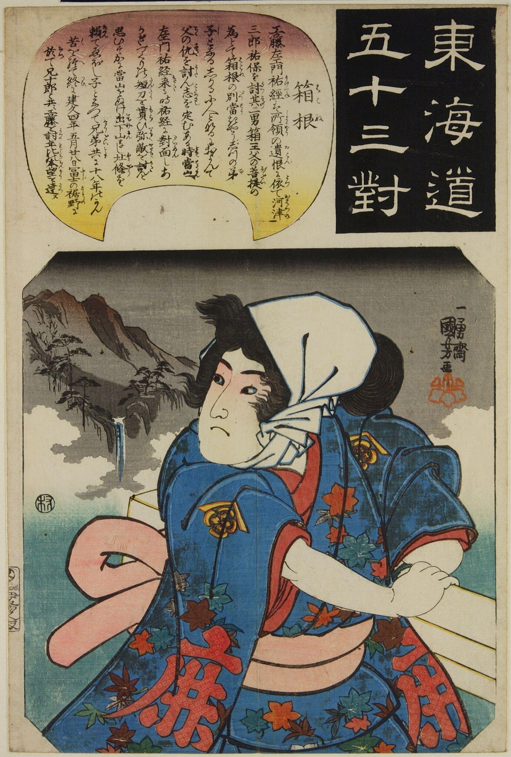 Hakone (Hakone)  by Utagawa Kuniyoshi — Japanese Print