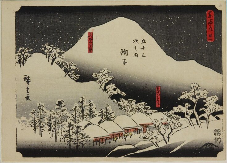No. 21 - Mariko: Famous Yam Soup and Distant View of Mount Utsu (Meibutsu tororojiru, Utsu no yama enbō)  top image