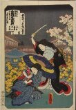 "KINRYUZAN CHIMOTO NO HATSUHANA", from the series "ODORI KEIYO GEDAI ZUKUSHI" thumbnail 2