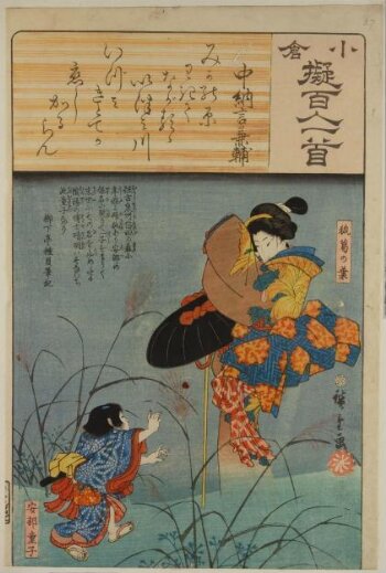 Poem by Chūnagon Kanesuke: The Fox Kuzunoha and the Abe Baby