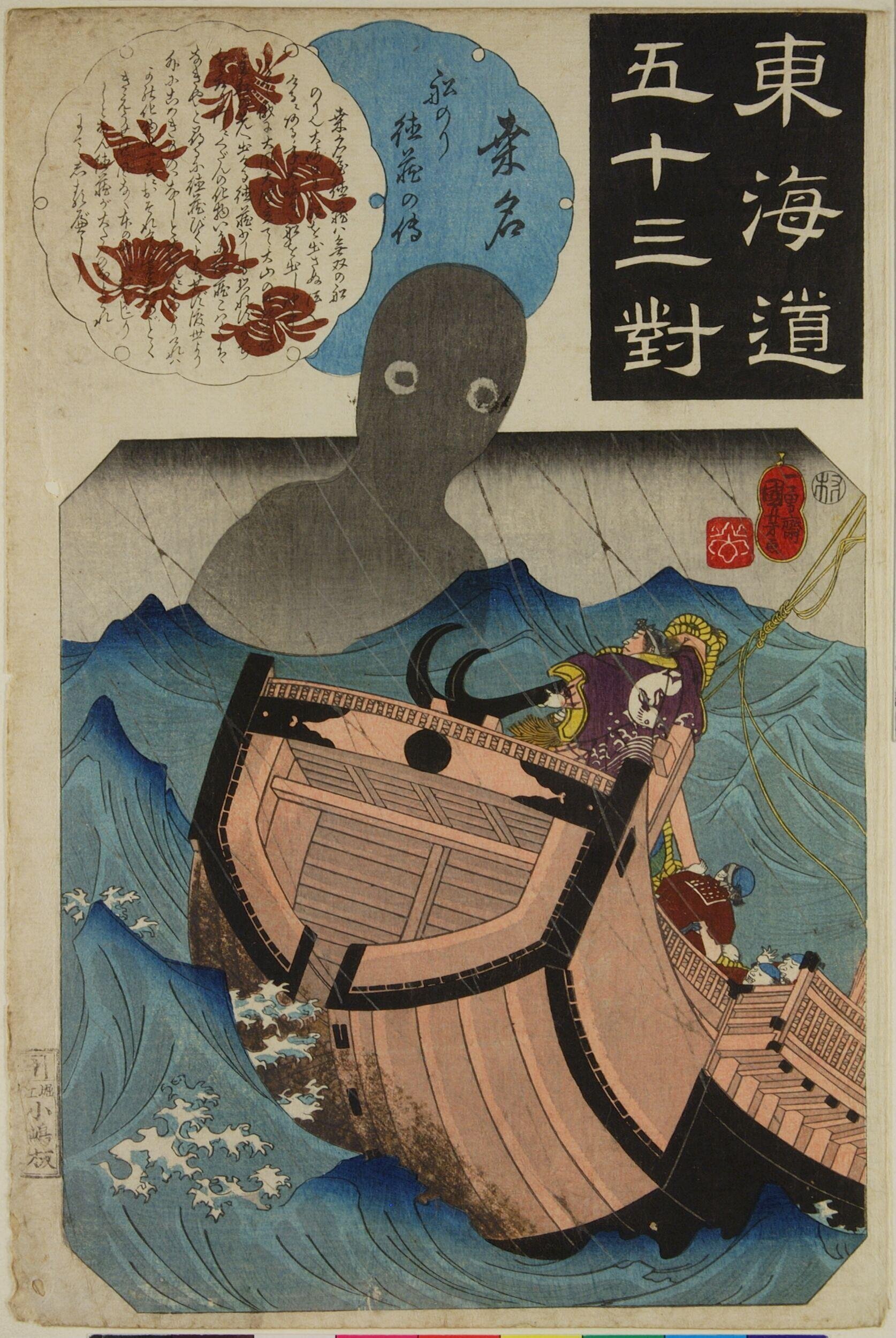 Kuwana: The Story of the Sailor Tokuzō (Kuwana: Funanori Tokuzō no den)  by Utagawa Kuniyoshi — Japanese Print