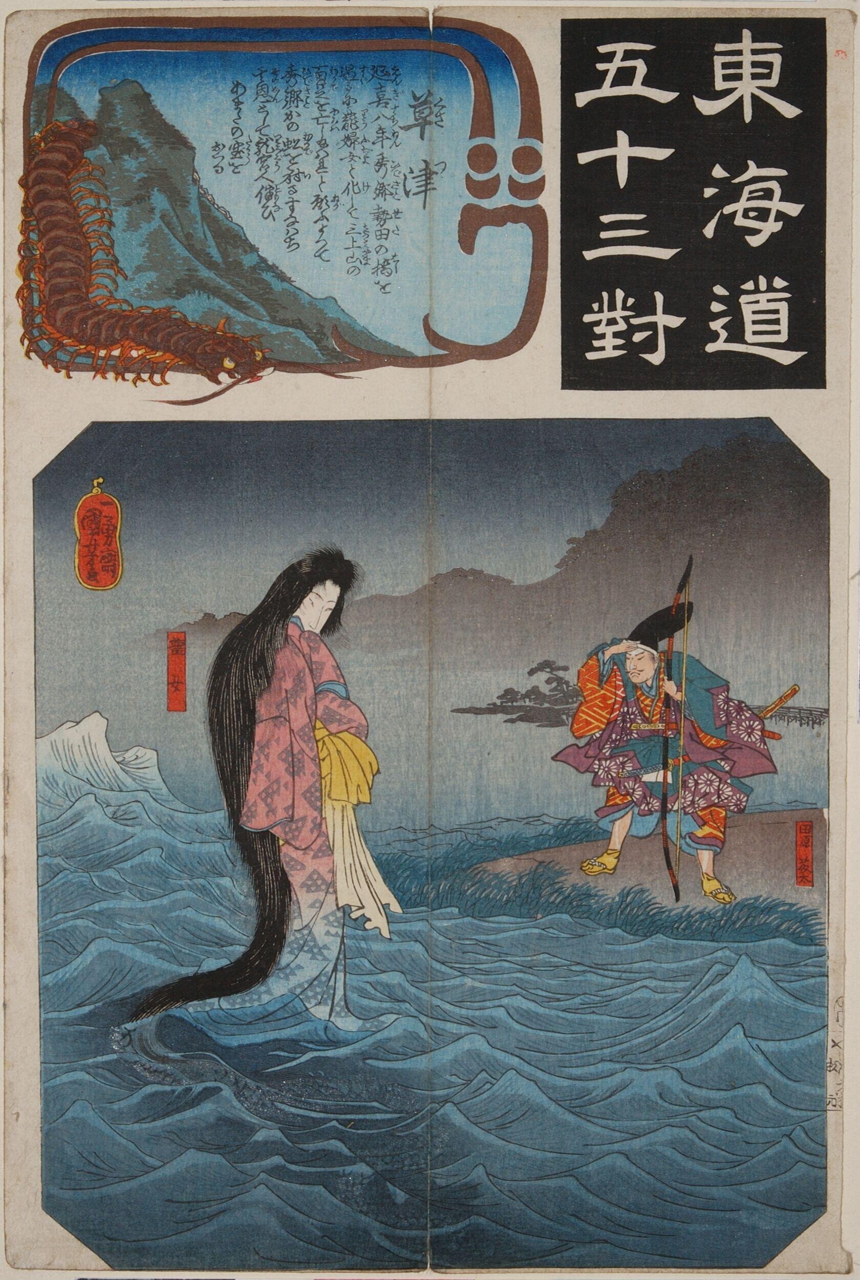 Kusatsu (Kusatsu)  by Utagawa Kuniyoshi — Japanese Print