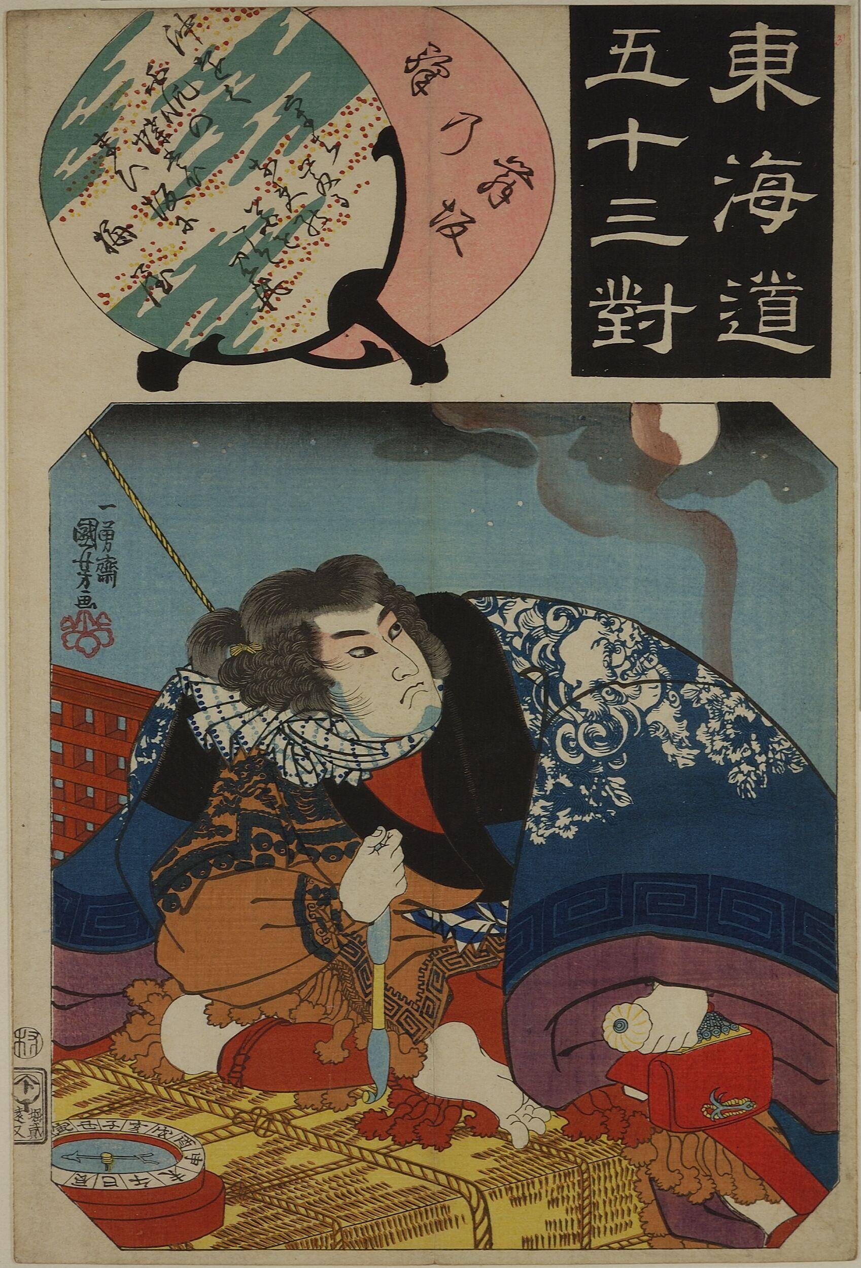 Maisaka Station (Maisaka no eki)  by Utagawa Kuniyoshi — Japanese Print