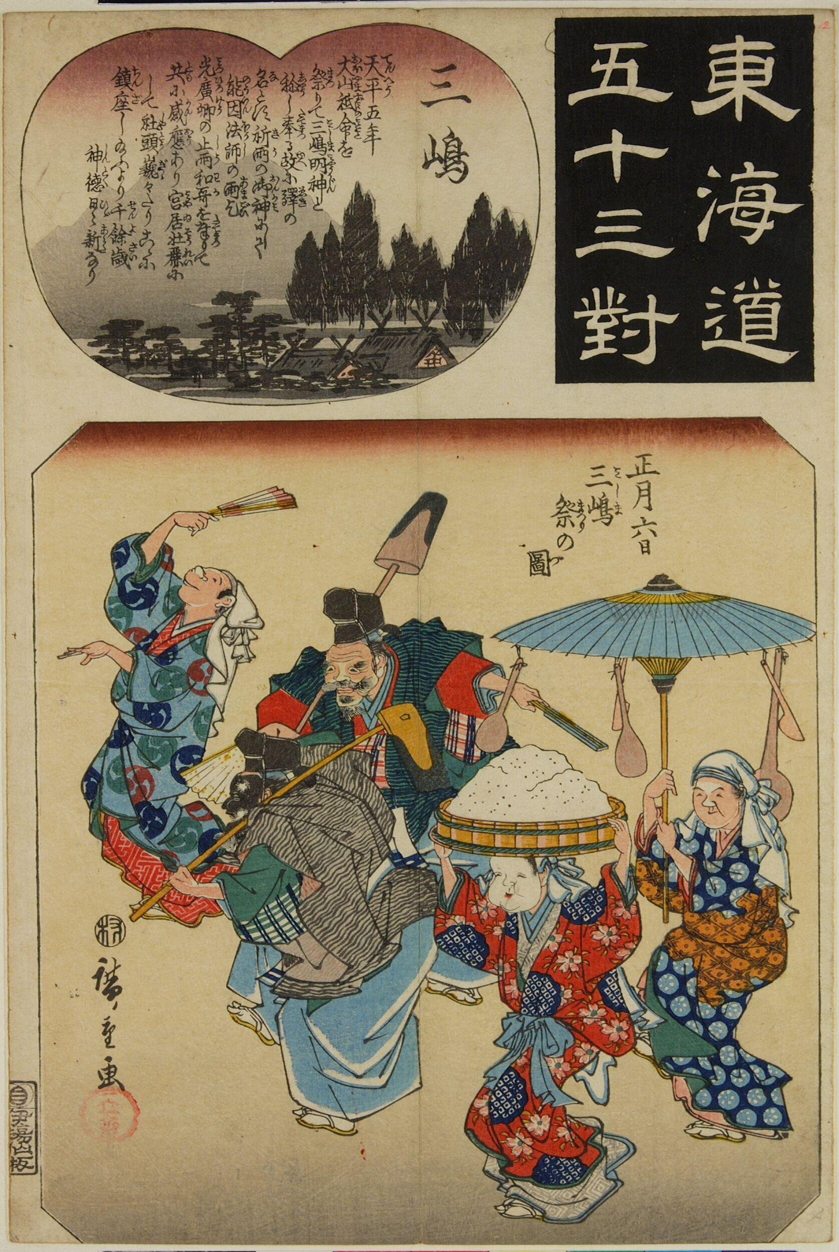 Mishima: The Mishima Festival on the 6th Day of the 1st Month (Shōgatsu muika Mishima matsuri no zu)  by Utagawa Hiroshige — Japanese Print