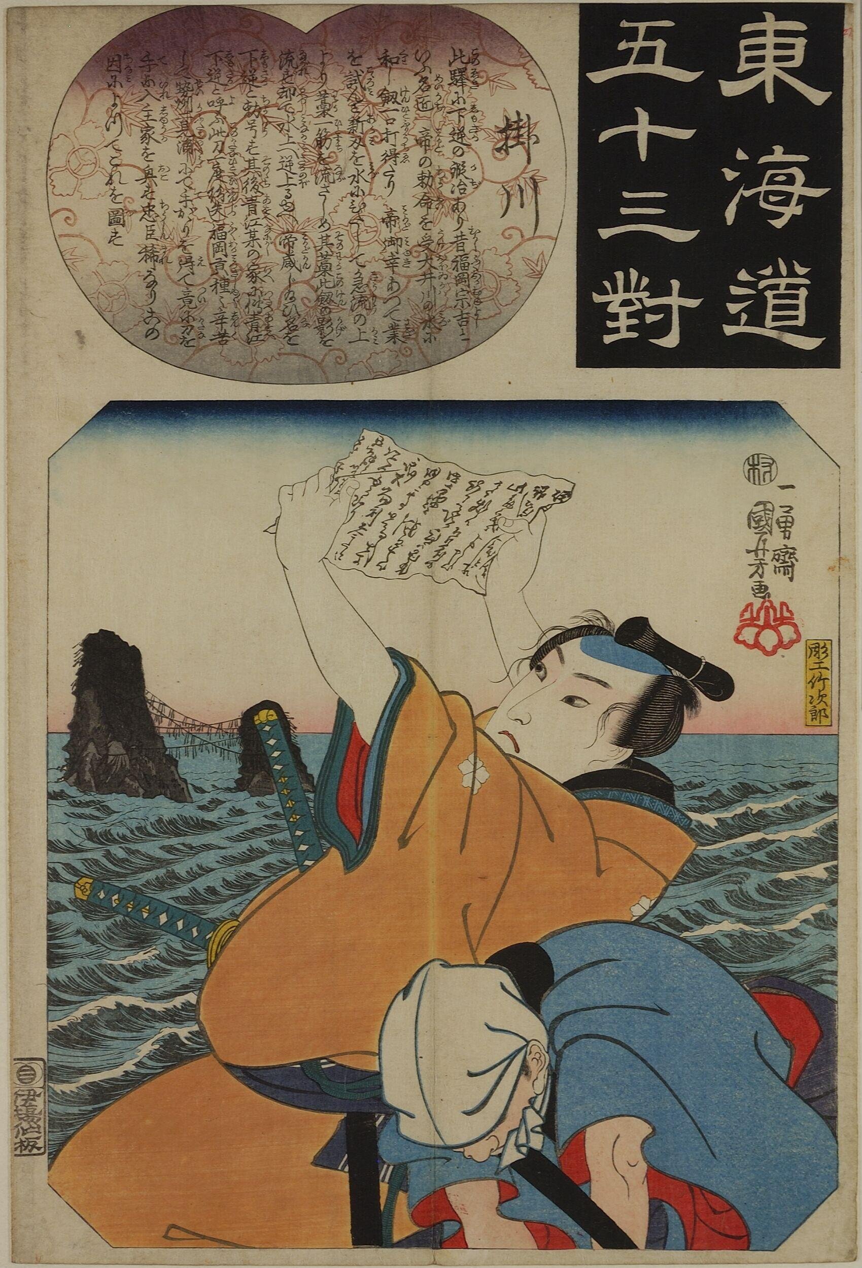 Kakegawa (Kakegawa) by Utagawa Kuniyoshi — Japanese Print
