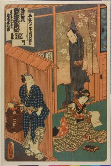 "MESHI TO MUSUBI MUSUME HYOBANKI", from the series "ODORI KEIYO GEDAI ZUKUSHI" thumbnail 1