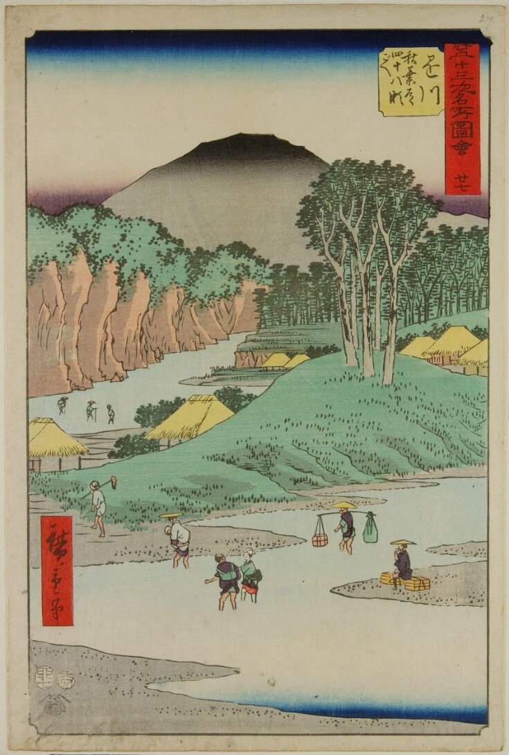 No. 27, Kakegawa: Fording the Forty-eight Rapids on the Akiba Road (Kakegawa, Akiba michi shijūhachi segoe)   top image