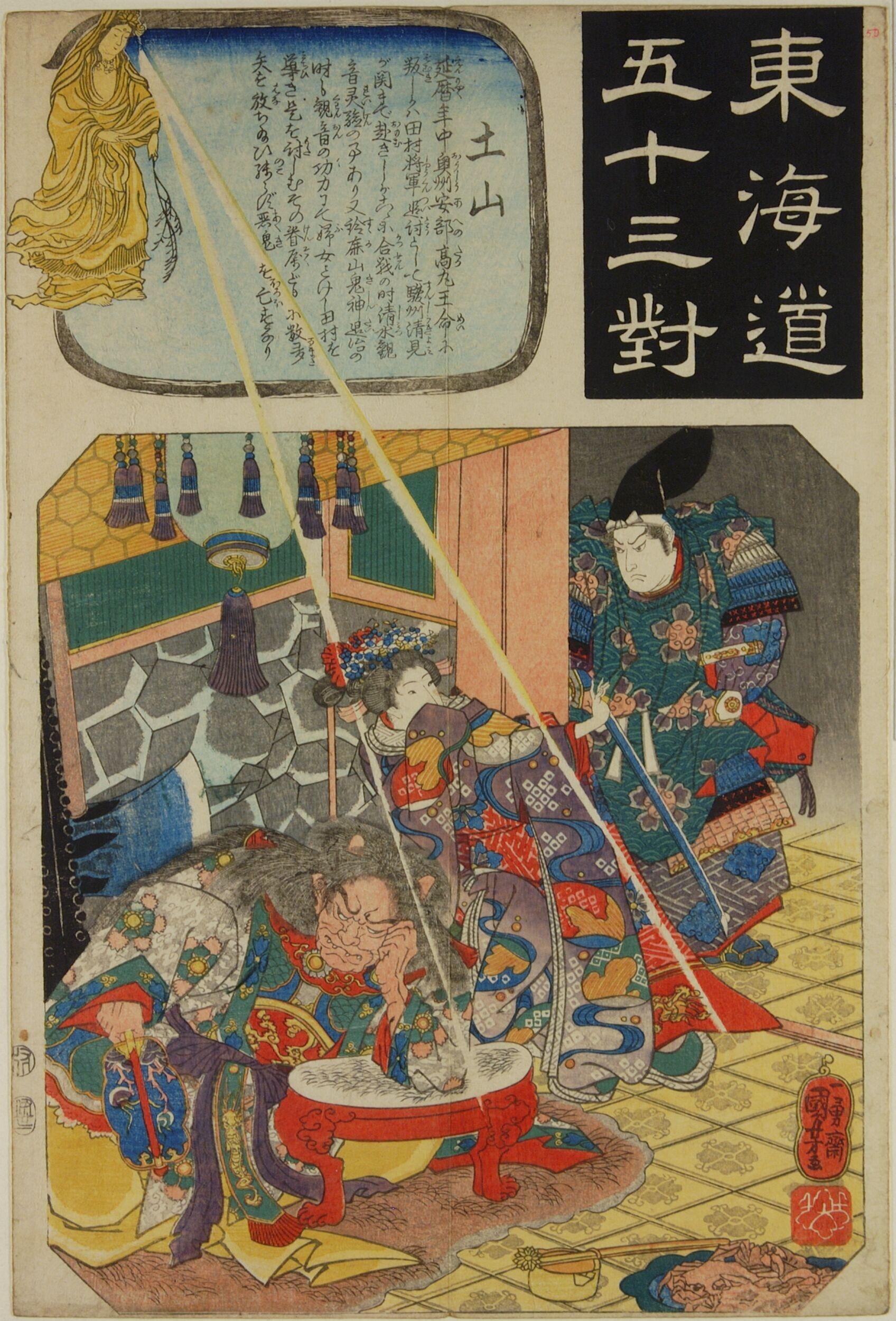 Tsuchiyama (Tsuchiyama)  by Utagawa Kuniyoshi — Japanese Print