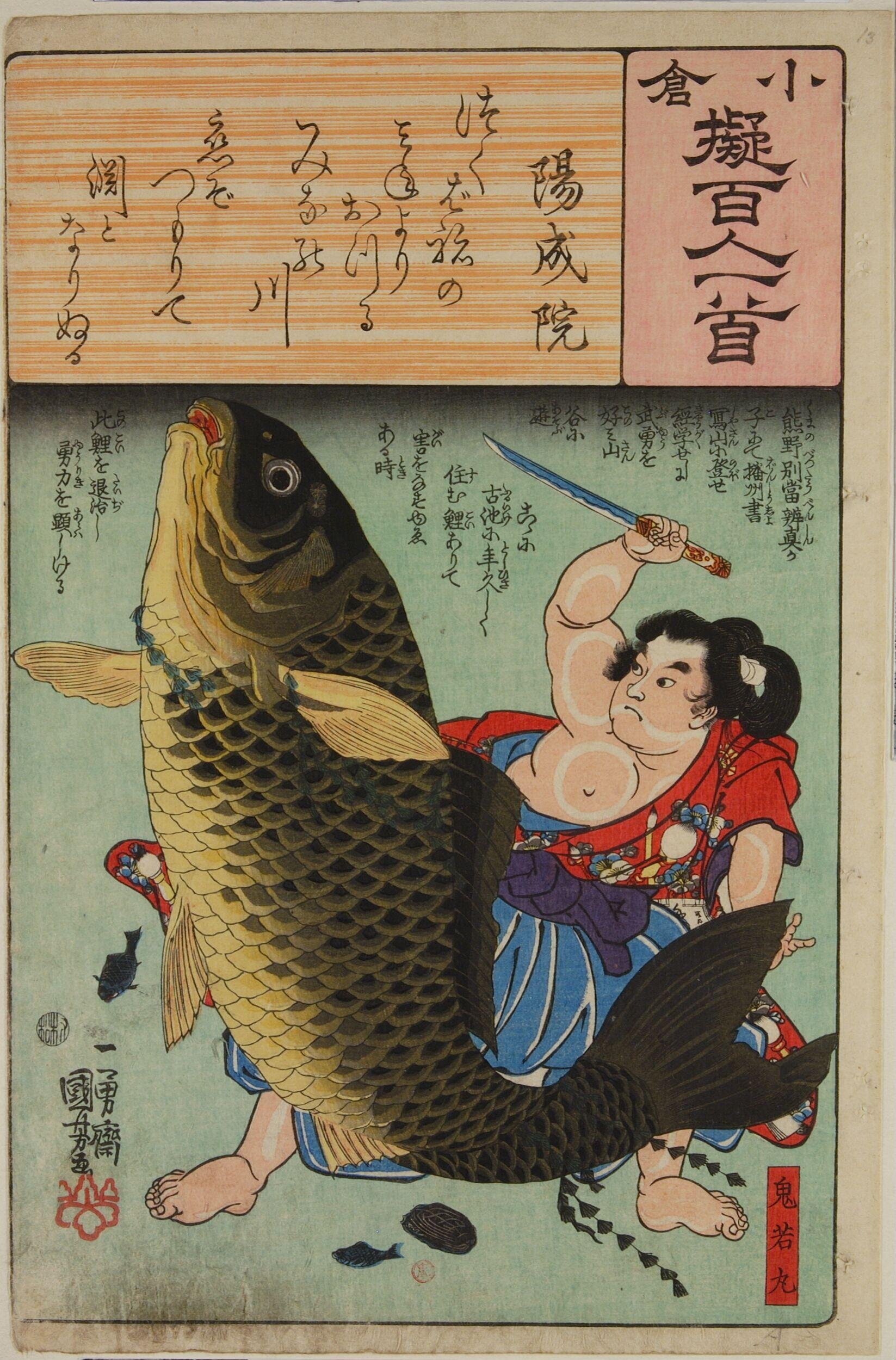 Poem by Yōzei-in: Oniwakamaru  by Utagawa Kuniyoshi — Japanese Print, ca. 1845-48
