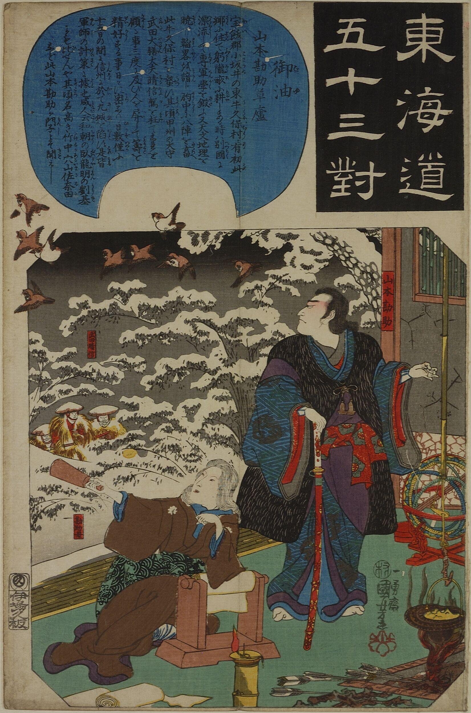 Fifty-three Pairings for the Tōkaidō Road (Tōkaidō gojūsan tsui) by Utagawa Kuniyoshi — Japanese Print