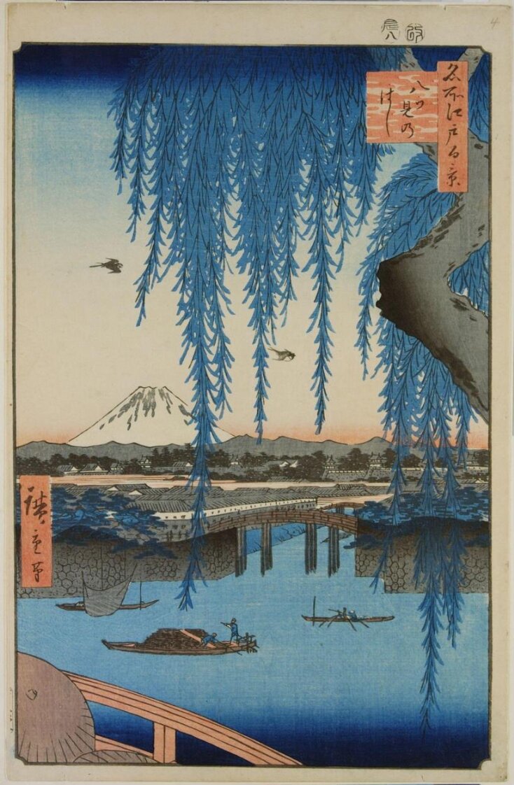 Yatsumi Bridge (Yatsumi no hashi)  top image