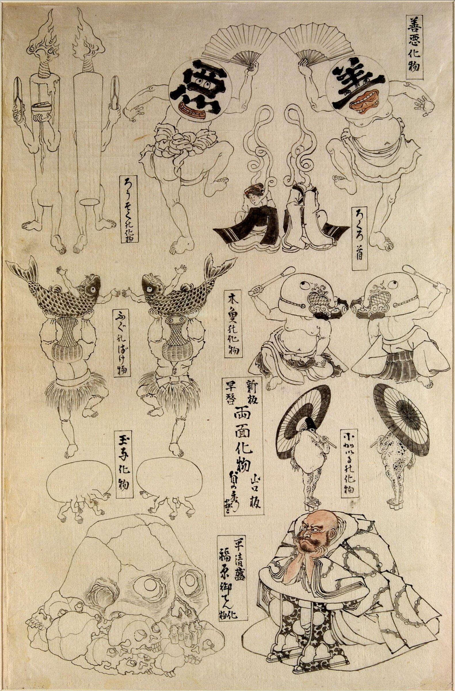 The Monster of Good and Evil and Others, Utagawa Sadahide, 1830-1844