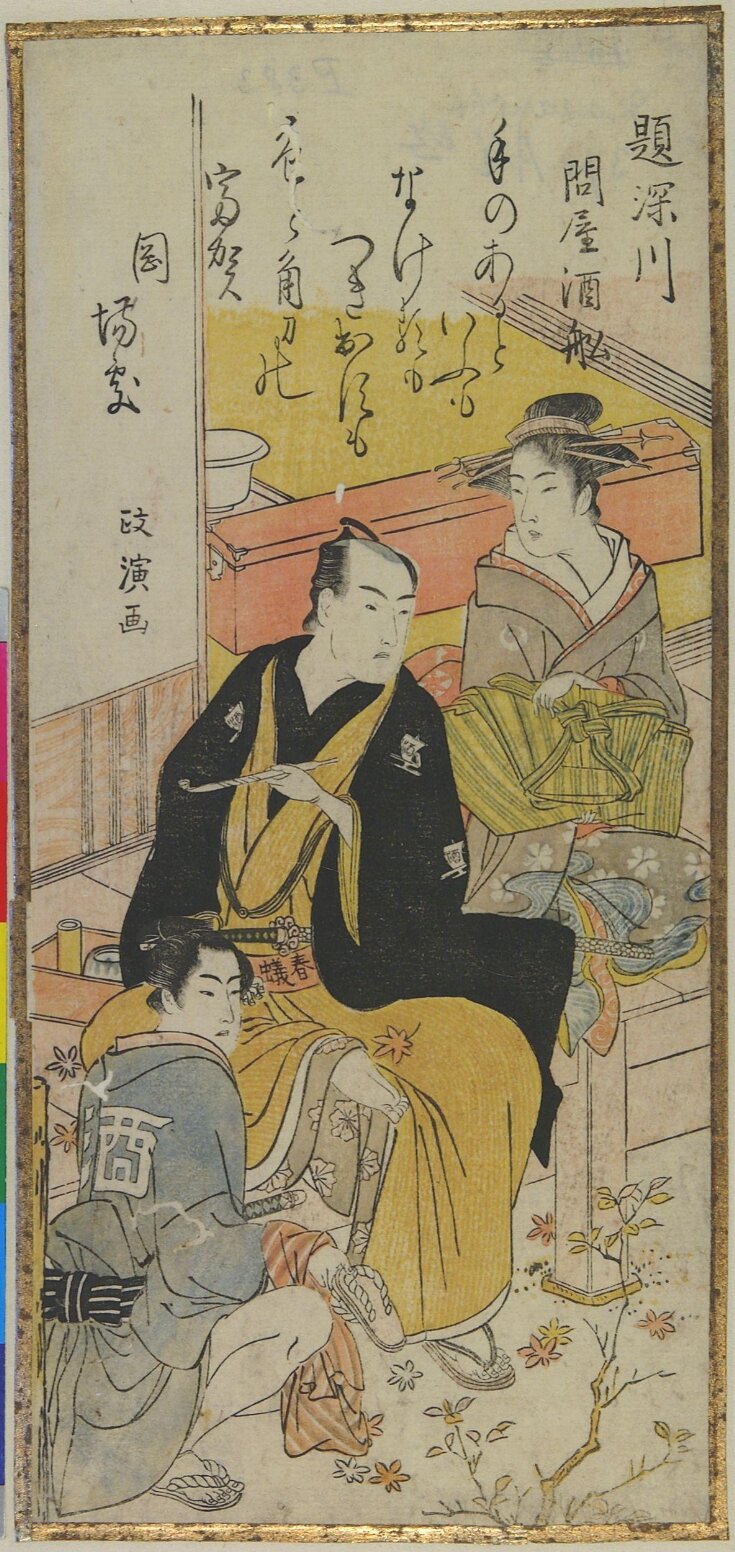 The Kyoka Poet Ton'ya no Sakefune top image