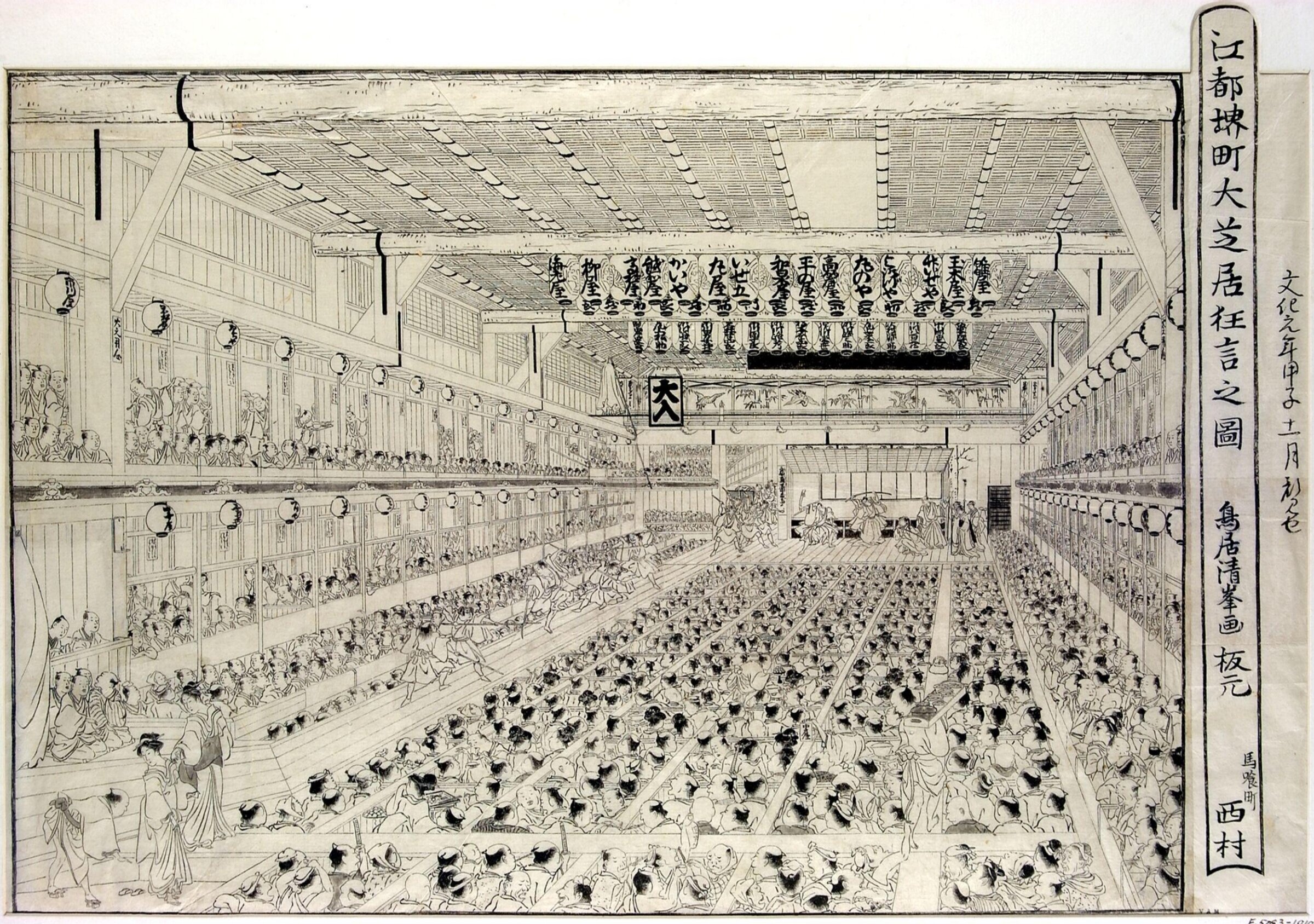 Picture of the Comic Interlude at the Oshibai Theatre in Sakaicho in Edo, Torii Kiyomitsu II