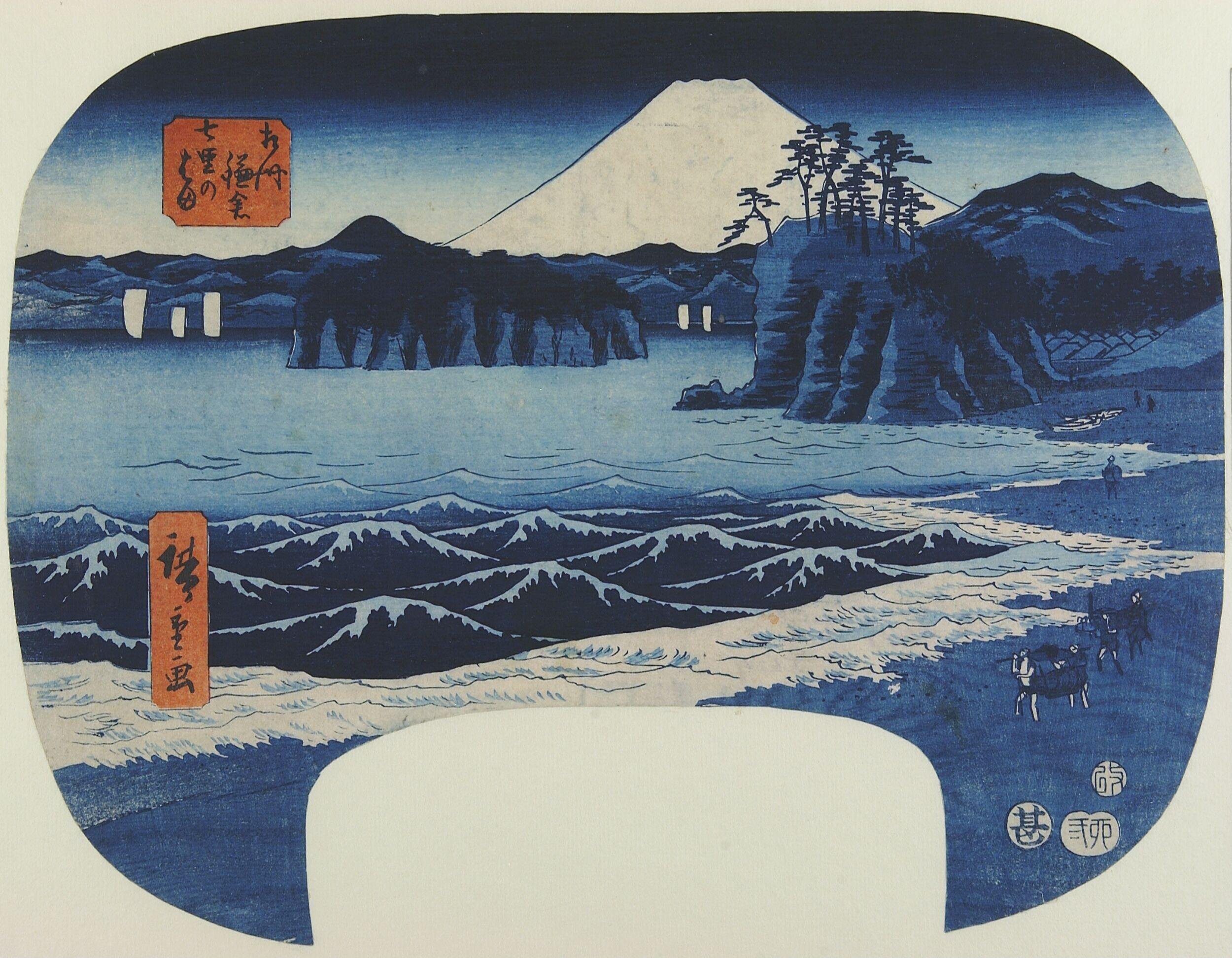 Shichiri Beach at Kamakura in Sagami Province by Utagawa Hiroshige — Japanese Print, 1855